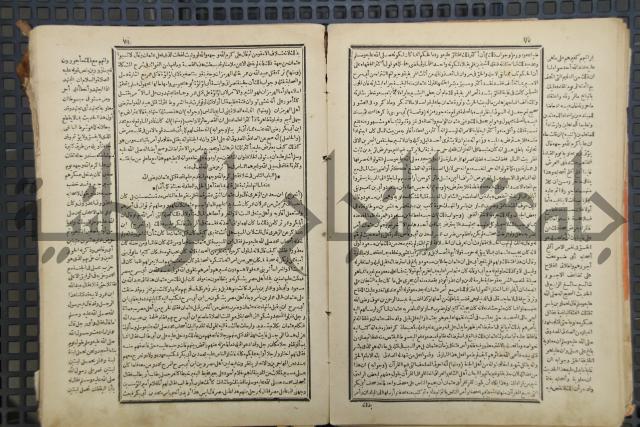 كتاب الصواعق المحرقة في الرد على اصل البدع والزندقة