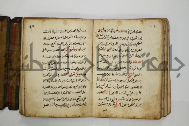 دليل الطالب لنيل المطالب في الفقه على مذهب الامام الاول