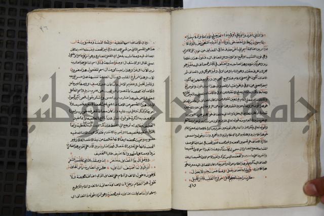  كتاب شرح الألفية للعلامة ابن عقيل