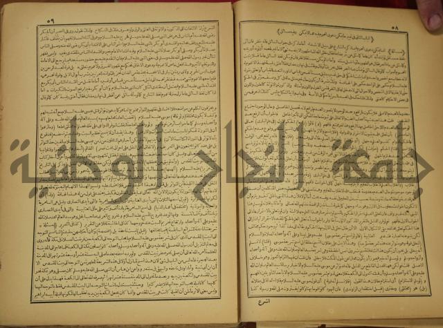 حاشية على شرح العقائد العضدية 