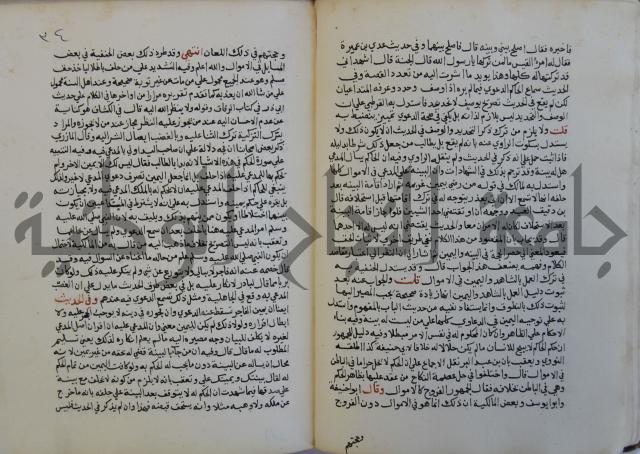 فتح الباري شرح صحيح الإمام البخاري