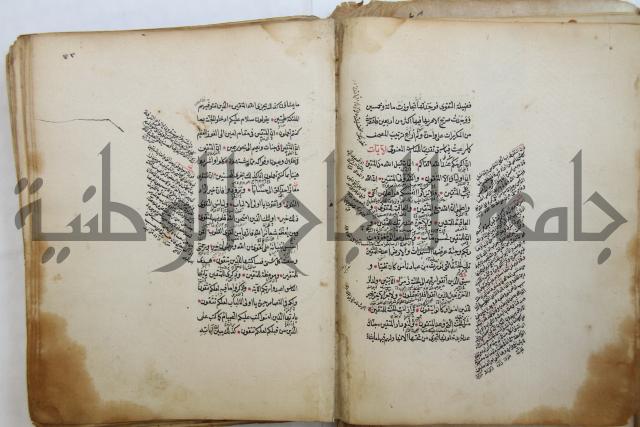 الطريقة المحمدية