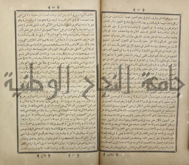 فلاح شرح المراح