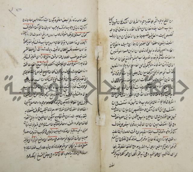 رسالة في الاعراب