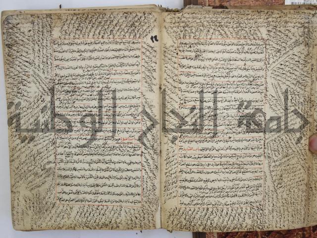 المواضع المعلقة من وقاية الرواية في مسائل الهداية