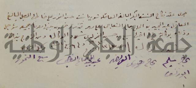 كتاب حلية الابرار وشعار الاخيار في تحقيق الدعوات والاذكار المستحبة في الليل والنهار