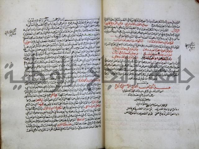 تحفة الأكياس في حسن ظن الناس