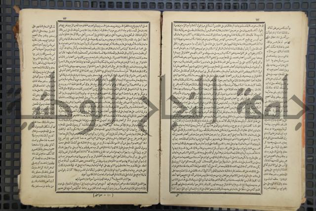كتاب الصواعق المحرقة في الرد على اصل البدع والزندقة
