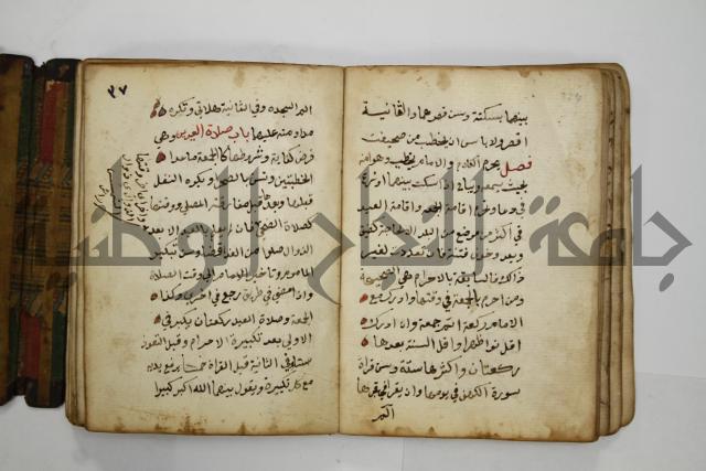 دليل الطالب لنيل المطالب في الفقه على مذهب الامام الاول