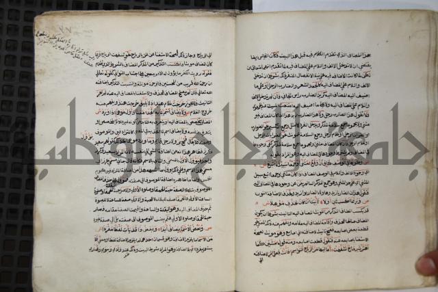  كتاب شرح الألفية للعلامة ابن عقيل