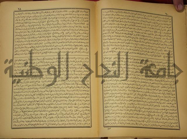 حاشية على شرح العقائد العضدية 