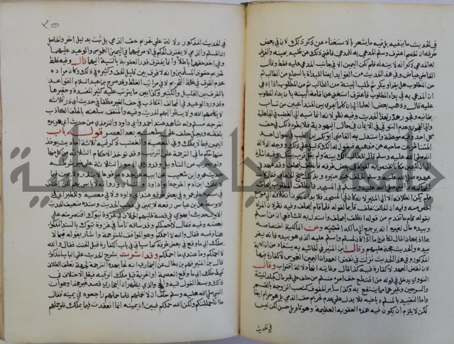 فتح الباري شرح صحيح الإمام البخاري