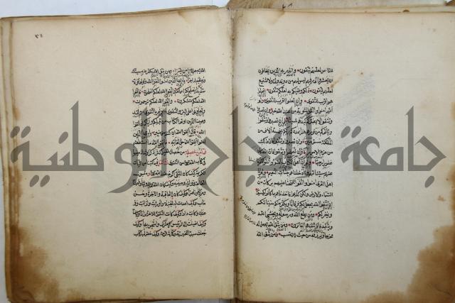 الطريقة المحمدية