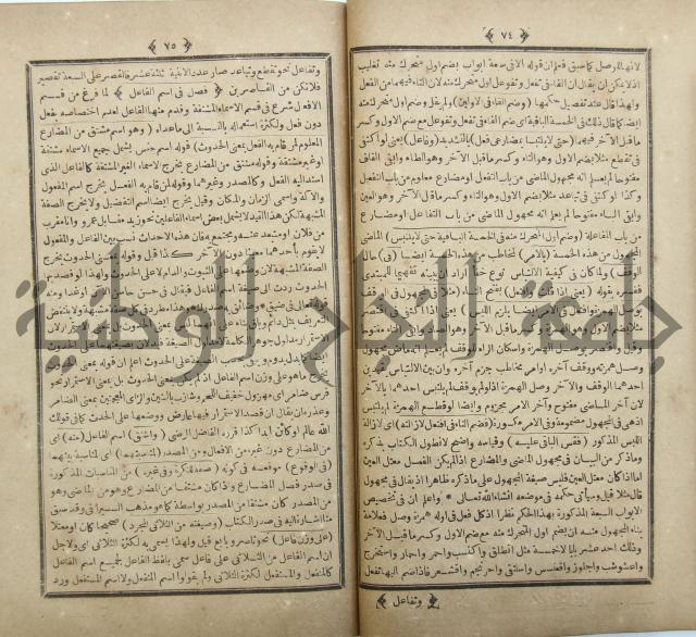 فلاح شرح المراح