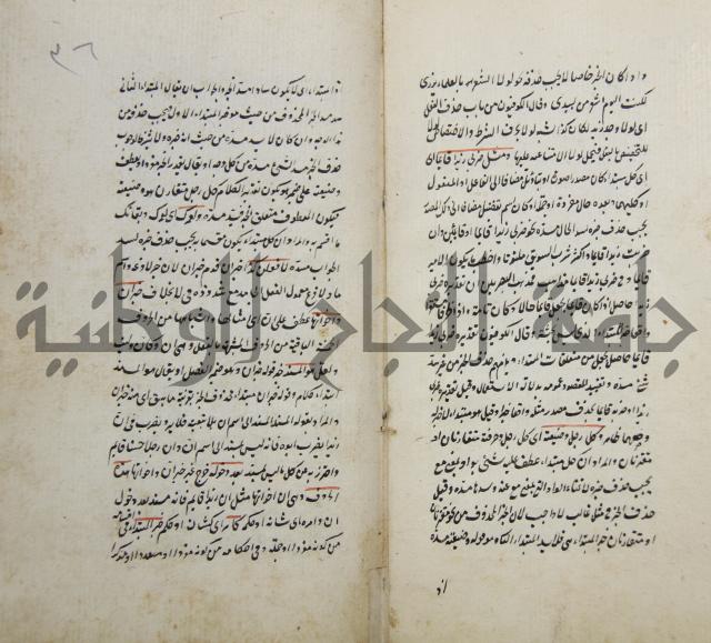 رسالة في الاعراب