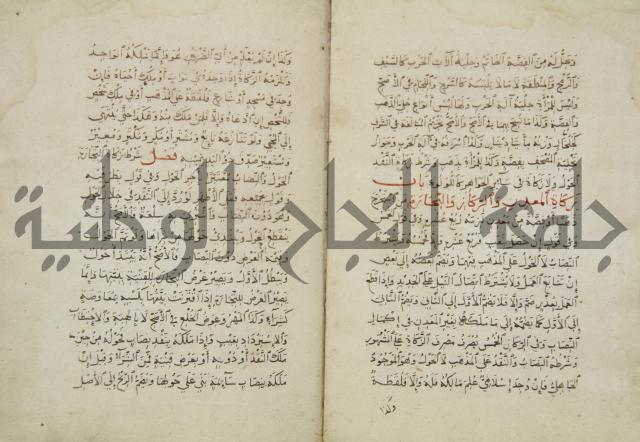 مختصر المحرر