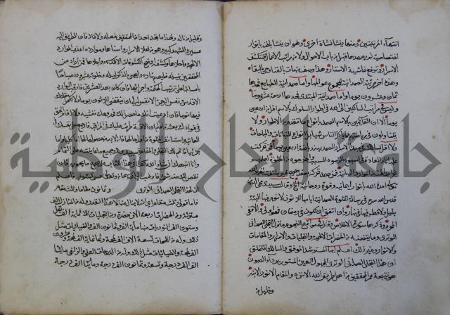 الدر الثمين لشرح الدور الاعلى لسيدي محي الدين