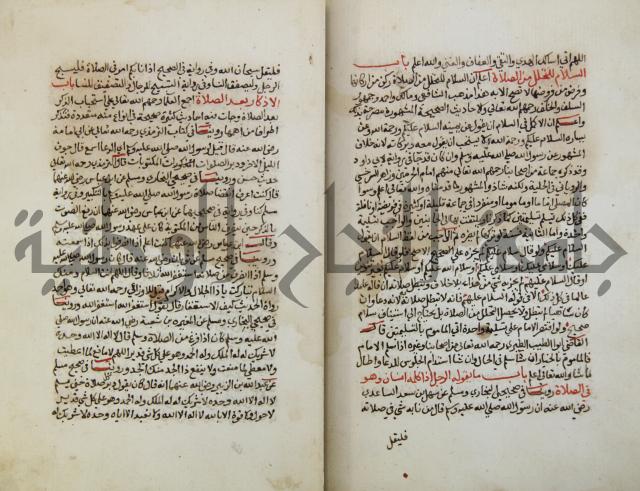 كتاب حلية الابرار وشعار الاخيار في تحقيق الدعوات والاذكار المستحبة في الليل والنهار