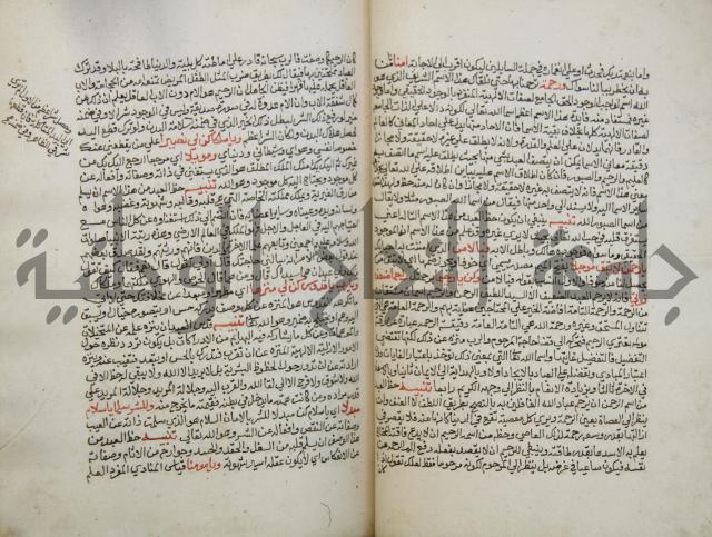 تحفة الأكياس في حسن ظن الناس