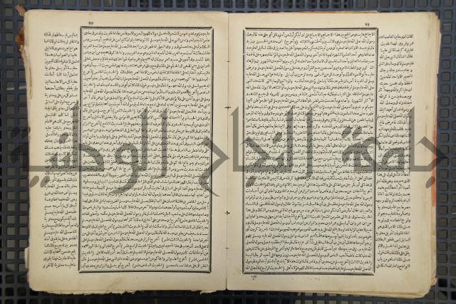 كتاب الصواعق المحرقة في الرد على اصل البدع والزندقة