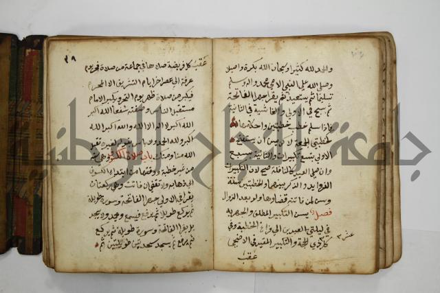 دليل الطالب لنيل المطالب في الفقه على مذهب الامام الاول