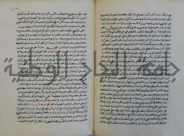 فتح الباري شرح صحيح الإمام البخاري