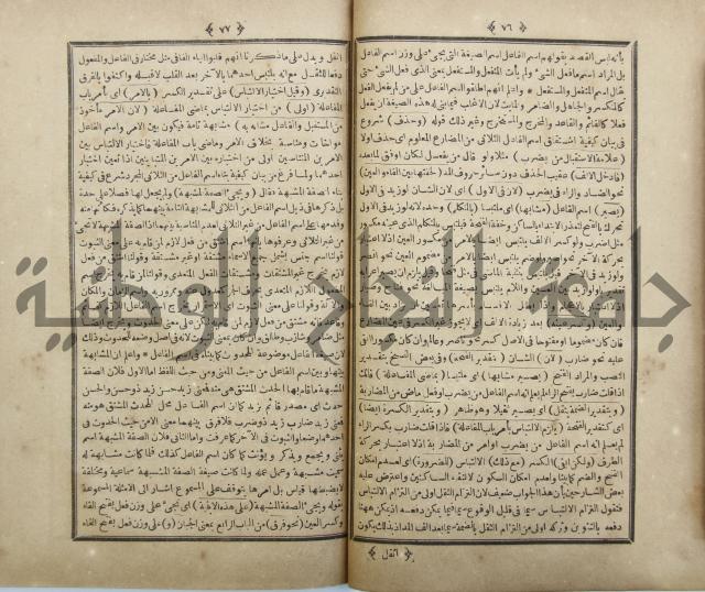 فلاح شرح المراح