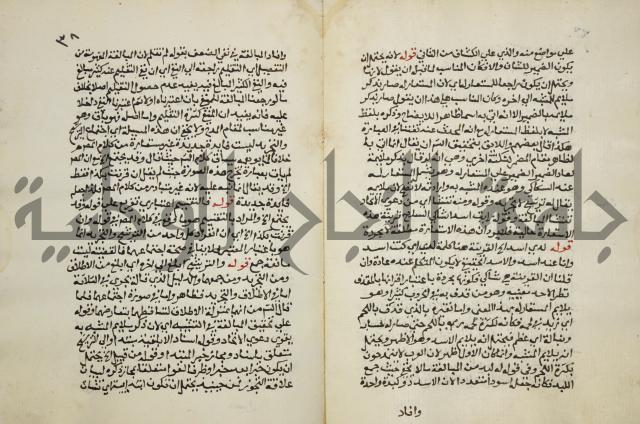 حواشي على عصام الاستعارات