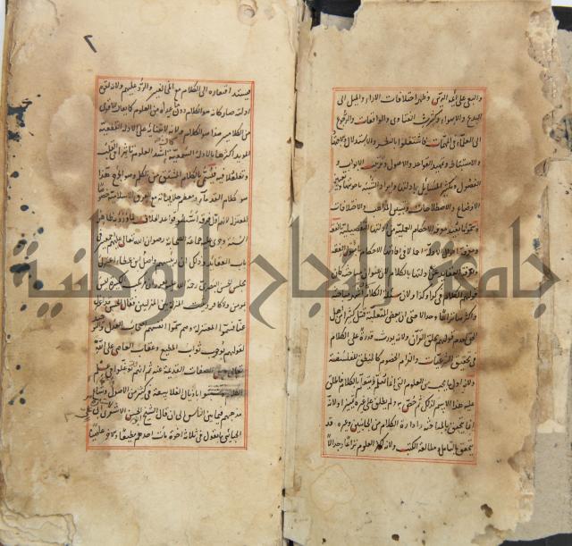 العقائد