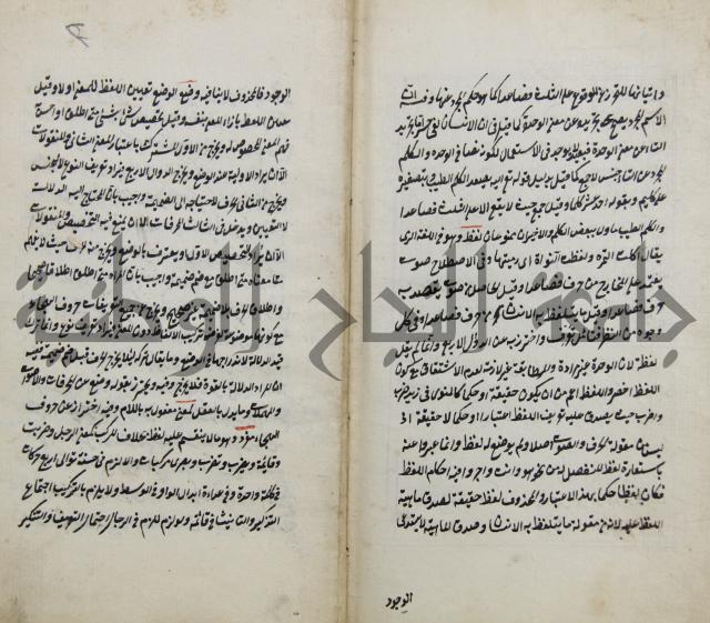 رسالة في الاعراب