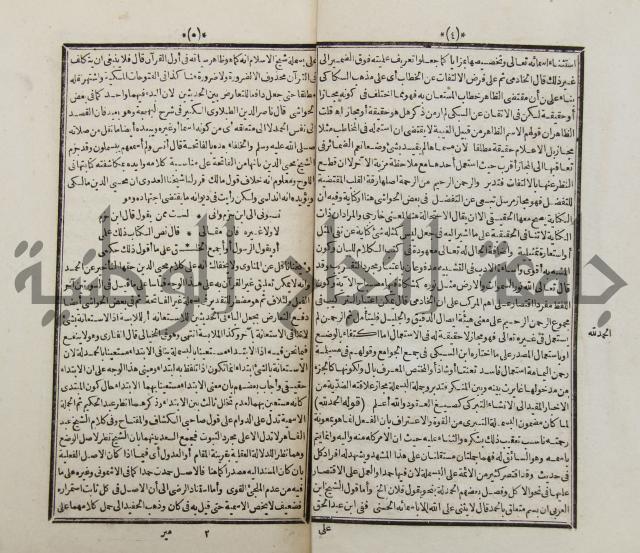 حاشية على رسالة فن الإستعارات