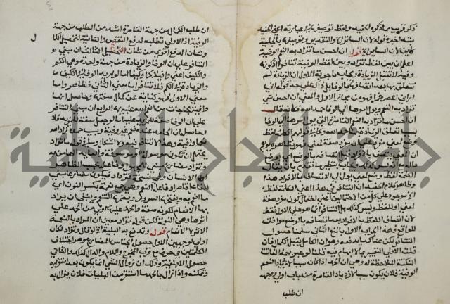 حواشي على عصام الاستعارات