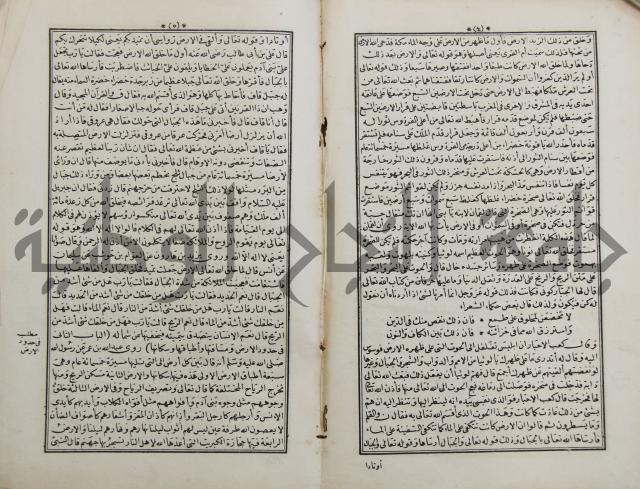 كتاب قصص الانبياء المسمى بالعرايس