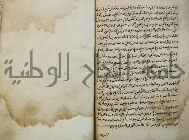كتاب حلية الابرار وشعار الاخيار في تحقيق الدعوات والاذكار المستحبة في الليل والنهار