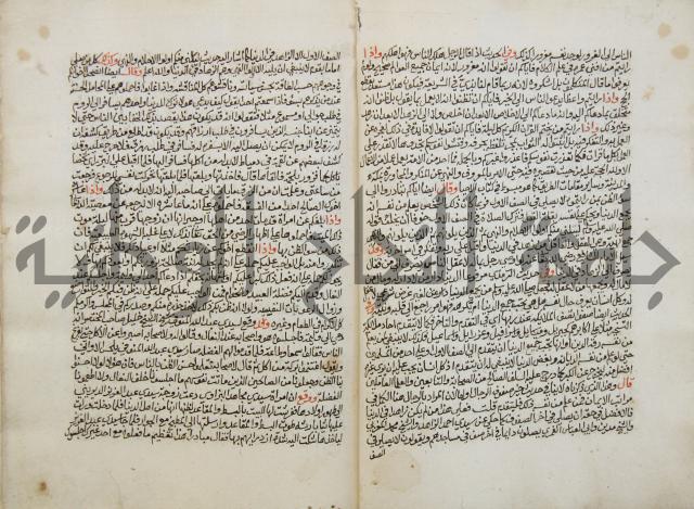 تحفة الأكياس في حسن ظن الناس