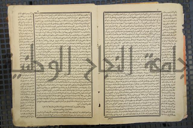 كتاب الصواعق المحرقة في الرد على اصل البدع والزندقة