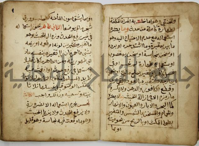 دليل الطالب لنيل المطالب في الفقه على مذهب الامام الاول