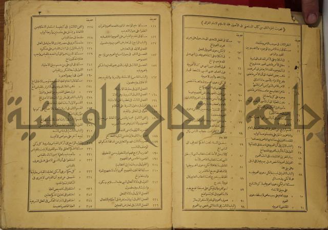 حاشية على شرح العقائد العضدية 