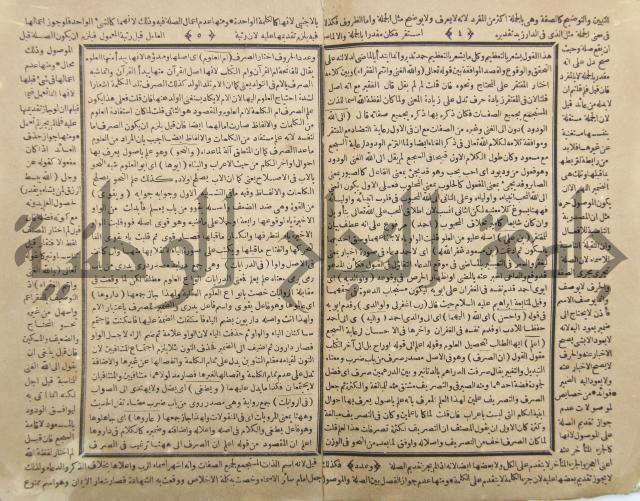 فلاح شرح المراح