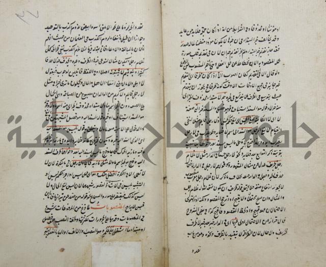 رسالة في الاعراب