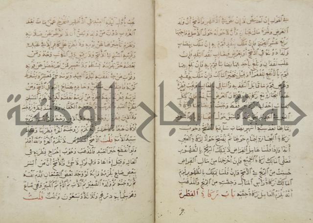 مختصر المحرر