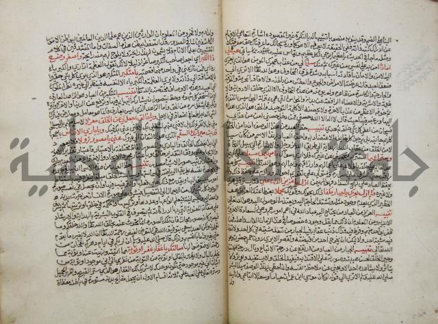 تحفة الأكياس في حسن ظن الناس