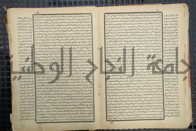 كتاب الصواعق المحرقة في الرد على اصل البدع والزندقة