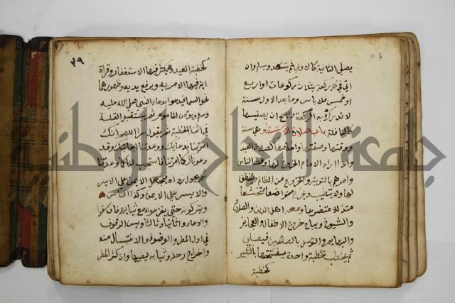 دليل الطالب لنيل المطالب في الفقه على مذهب الامام الاول