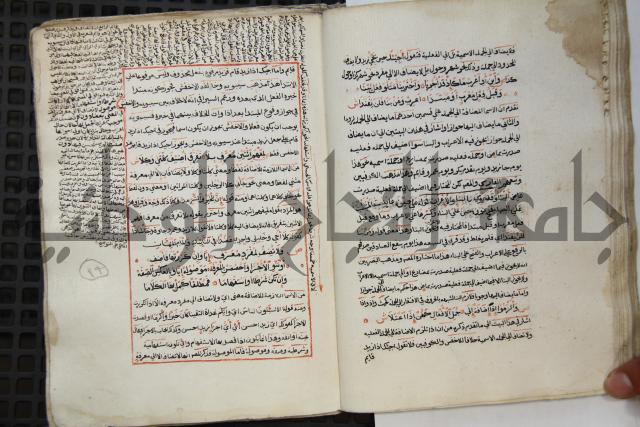  كتاب شرح الألفية للعلامة ابن عقيل