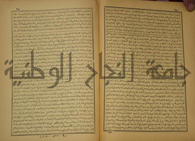 حاشية على شرح العقائد العضدية 