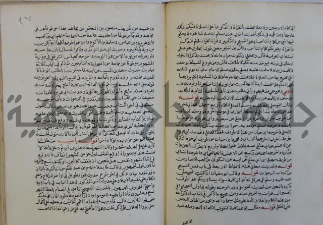 فتح الباري شرح صحيح الإمام البخاري