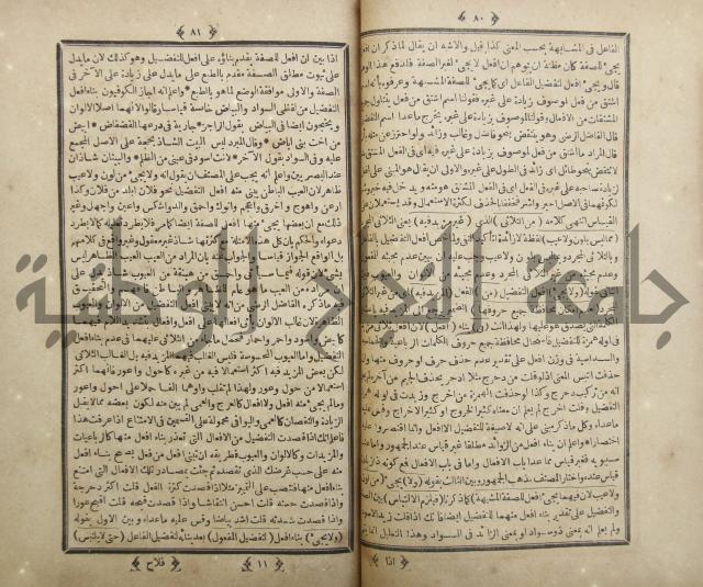 فلاح شرح المراح