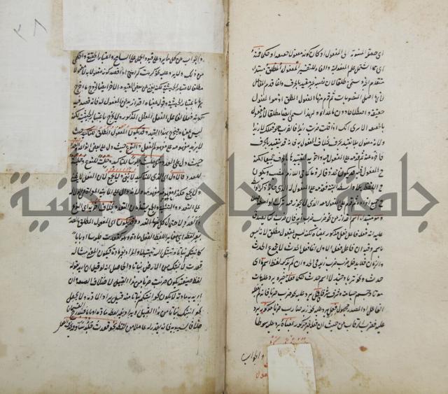 رسالة في الاعراب