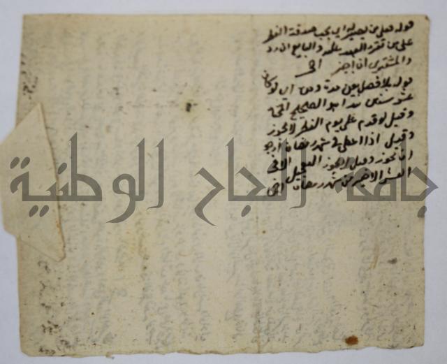 المواضع المعلقة من وقاية الرواية في مسائل الهداية